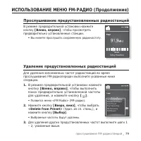 Страница 79