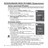 Страница 80