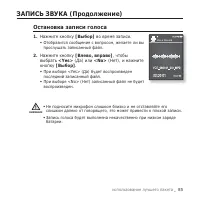 Страница 85