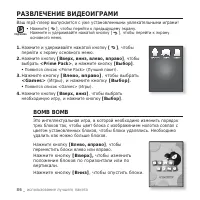 Страница 86