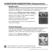 Страница 87