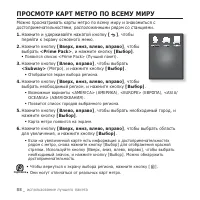 Страница 88