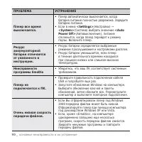 Страница 90