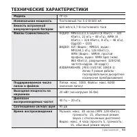 Страница 93