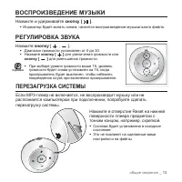 Страница 13