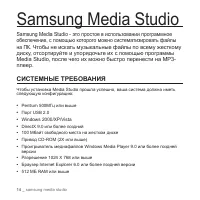 Страница 14