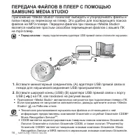 Страница 16