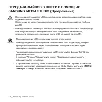 Страница 18