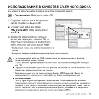 Страница 19