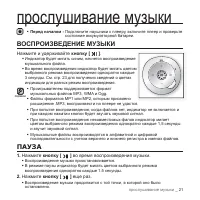 Страница 21