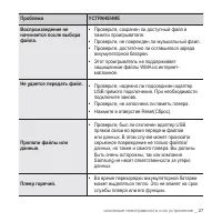 Страница 27