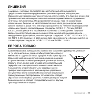 Страница 29