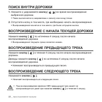 Страница 22