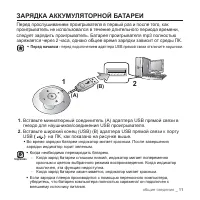 Страница 11