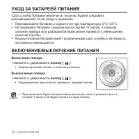 Страница 12