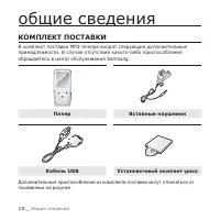 Страница 10