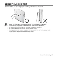 Страница 17