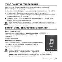 Страница 19