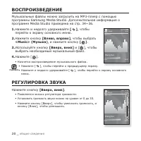 Страница 20