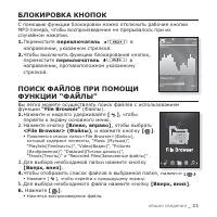 Страница 21