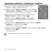 Страница 22