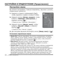 Страница 24