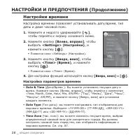 Страница 28