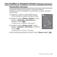 Страница 29