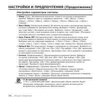 Страница 30