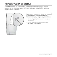 Страница 31