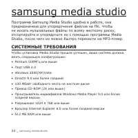 Страница 32