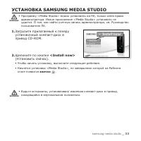 Страница 33