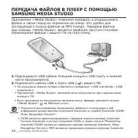 Страница 34