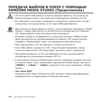 Страница 36