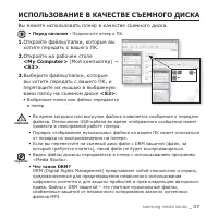 Страница 37