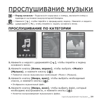 Страница 39