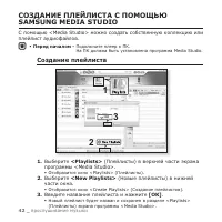 Страница 42