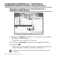 Страница 44