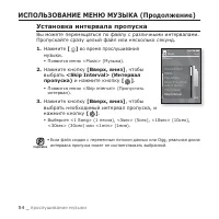 Страница 54