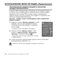 Страница 68