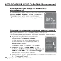 Страница 70
