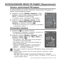 Страница 71