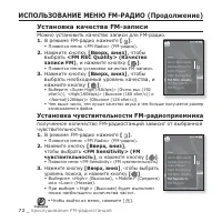Страница 72