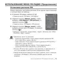 Страница 73