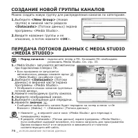 Страница 76