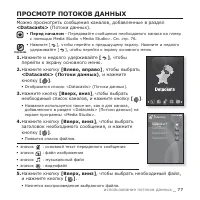 Страница 77