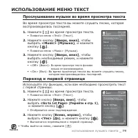 Страница 79