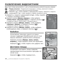 Страница 82