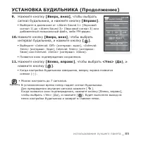 Страница 85