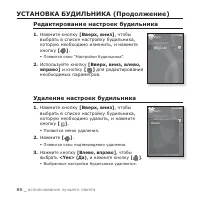Страница 86